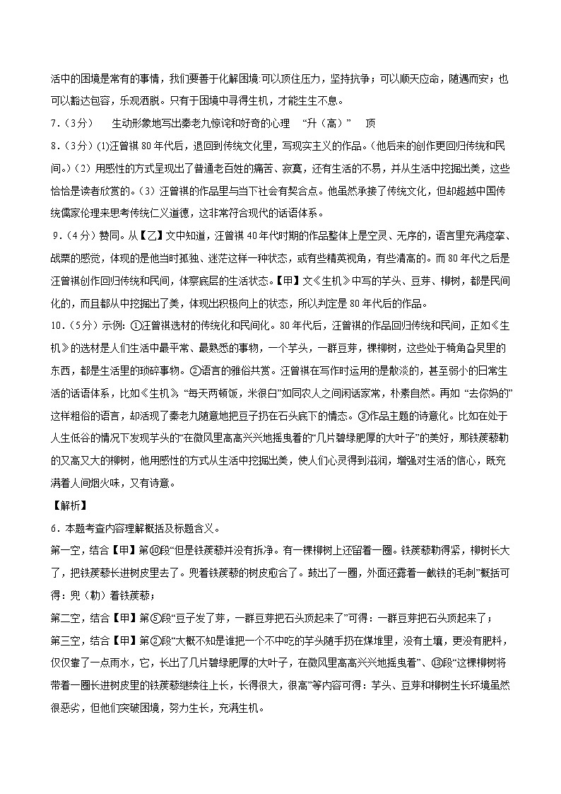 语文（浙江杭州卷）-学易金卷：2023年中考第一次模拟考试卷03