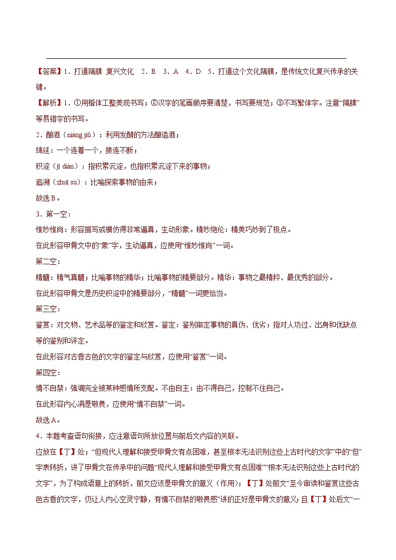 语文（新疆卷）-学易金卷：2023年中考第一次模拟考试卷02