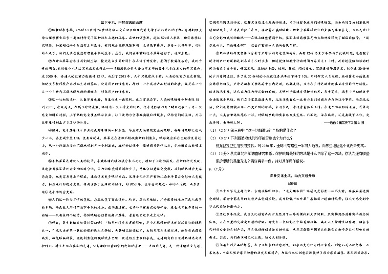 语文（无锡卷）-学易金卷：2023年中考第一次模拟考试卷03