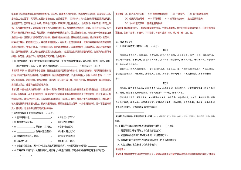 语文（深圳卷）-学易金卷：2023年中考第一次模拟考试卷02