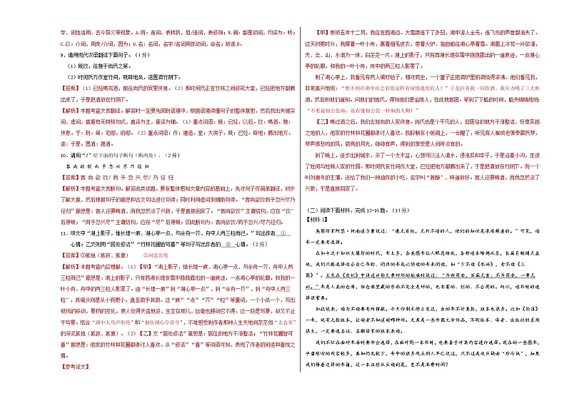语文（深圳卷）-学易金卷：2023年中考第一次模拟考试卷03