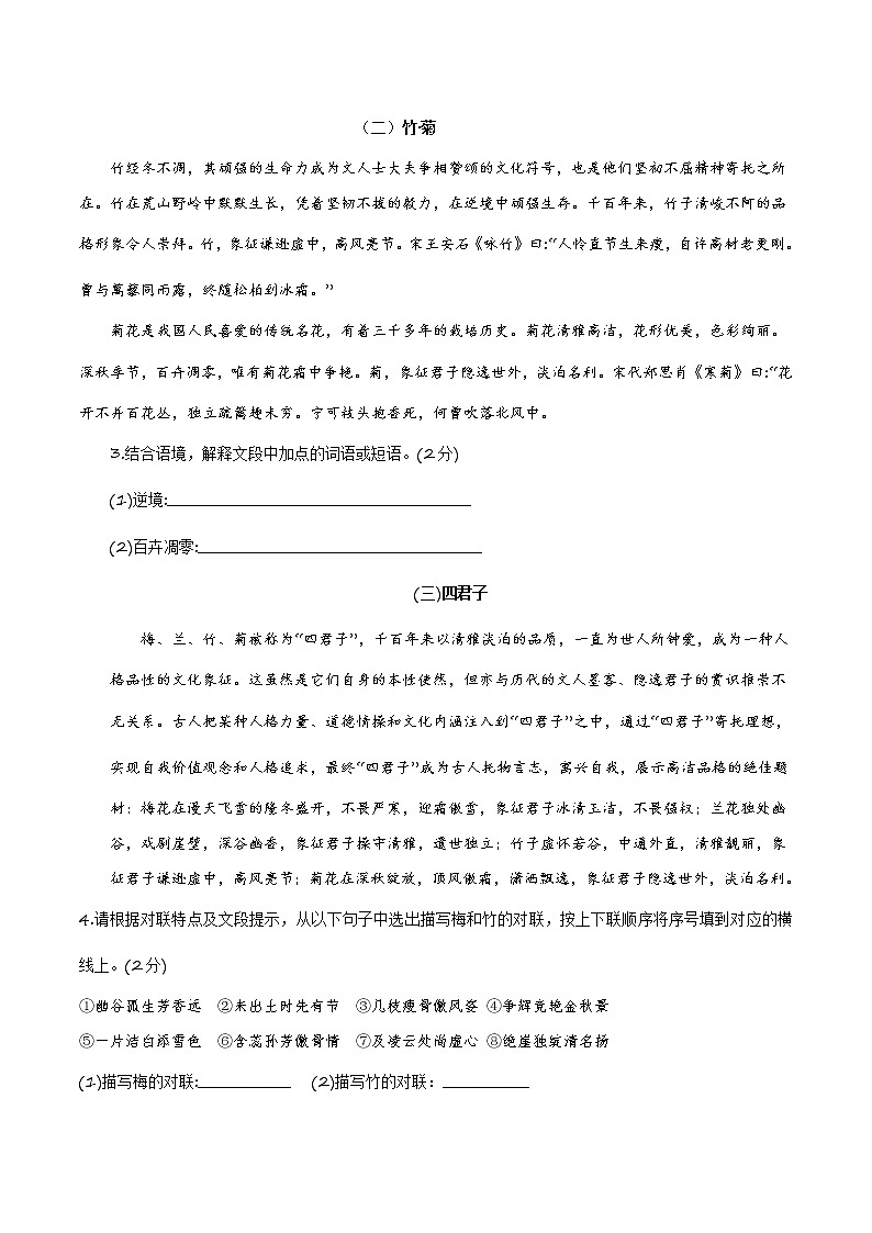 语文（广西卷）-学易金卷：2023年中考第一次模拟考试卷02