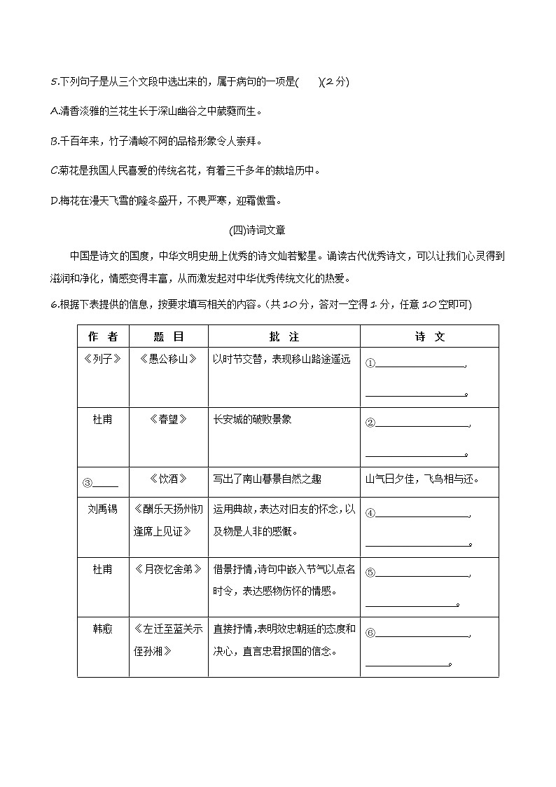 语文（广西卷）-学易金卷：2023年中考第一次模拟考试卷03
