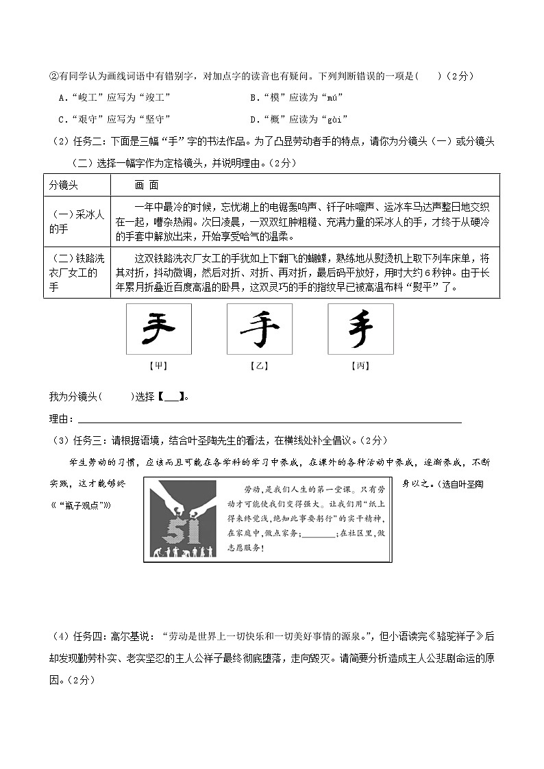 （广东省模拟卷）2023年中考语文第一次模拟考试（A4考试版）第3页