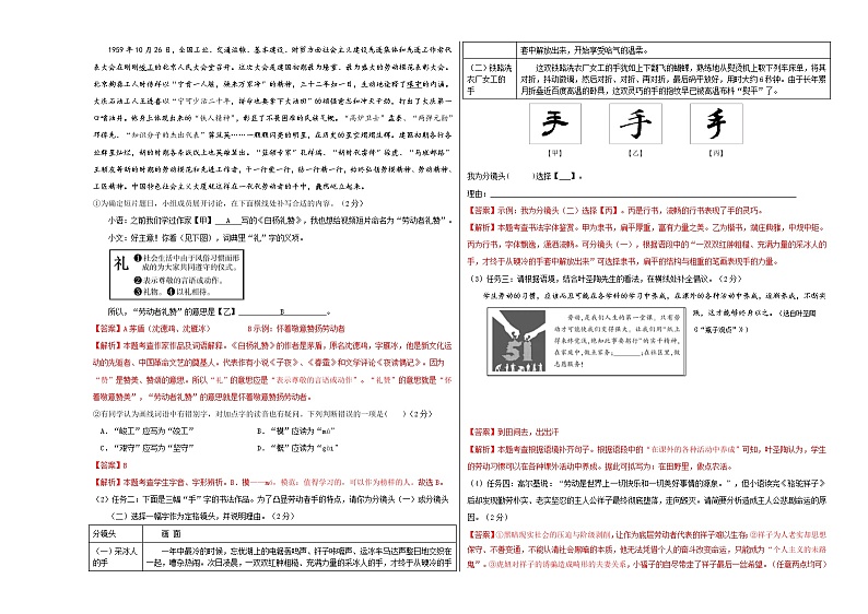 （广东省模拟卷）2023年中考语文第一次模拟考试（考试版+解析）第2页