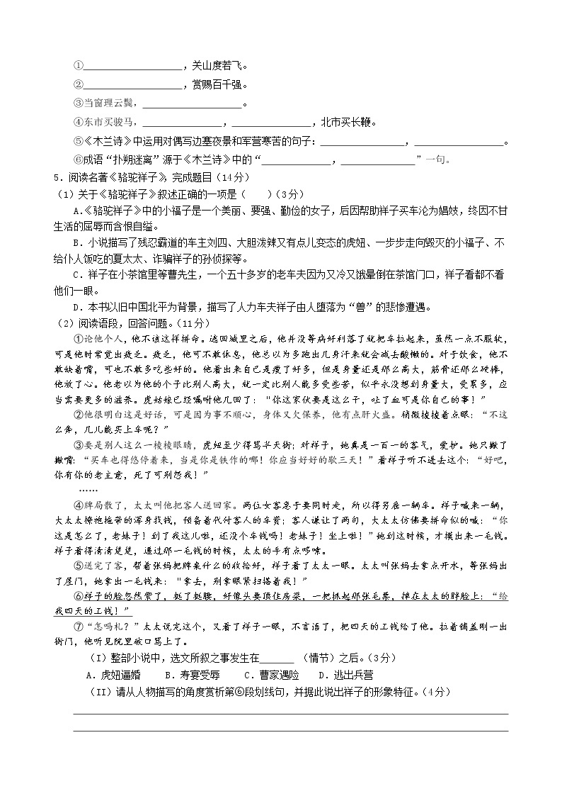 江苏省江阴市夏港中学2022-2023学年七年级下学期3月作业反馈语文试卷（含答案）02