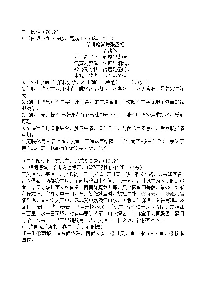 福建省龙岩市上杭县第三中学2022-2023学年八年级下学期3月月考语文试题（含答案）第2页