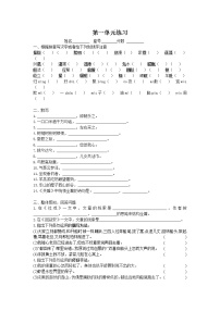海南省海口市第九中学2022-2023学年八年级下学期3月月考语文试题（含答案）
