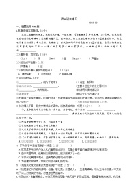 江苏省南菁高级中学实验学校教育集团暨阳校区2022-2023学年八年级下学期3月练习语文试卷（含答案）