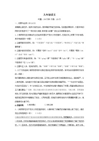湖南省长沙市华益中学2022-2023学年九年级下学期第一次月考语文试卷（含答案）