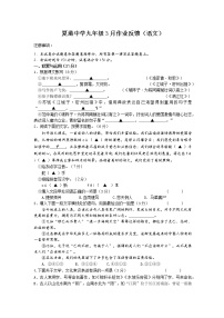 江苏省江阴市夏港中学2022-2023学年九年级下学期3月作业反馈语文试卷（含答案）