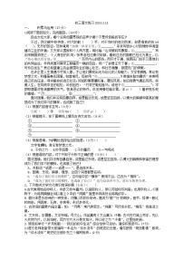江苏省南菁高级中学实验学校教育集团暨阳校区2022-2023学年九年级下学期3月练习语文试卷（含答案）