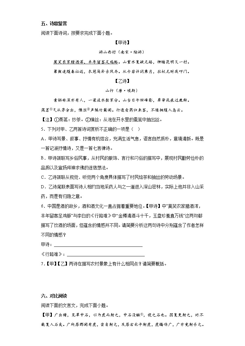 2023年河北省唐山市滦州市中考一模语文试题（含答案）03