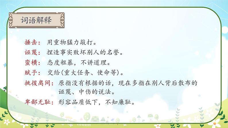 13《最后一次讲演》课件08