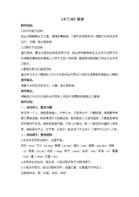 初中语文人教部编版七年级下册木兰诗教学设计及反思