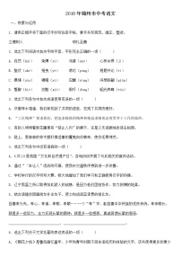 辽宁省锦州市2018年中考语文试题【含答案】