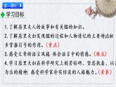 部编版语文八年级上册《美丽的颜色》课件