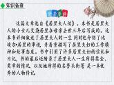 部编版语文八年级上册《美丽的颜色》课件