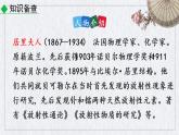 部编版语文八年级上册《美丽的颜色》课件