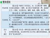 部编版语文八年级上册名著导读 《昆虫记》科普作品的阅读课件