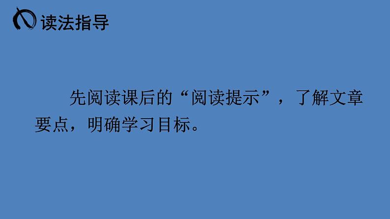 部编版七年级语文下册--16 最苦与最乐（优质课件）第3页