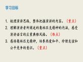 部编版八年级语文下册--16 庆祝奥林匹克运动复兴25周年（优质课件1）
