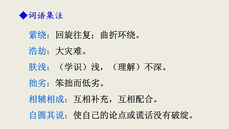 部编版八年级语文下册--16 庆祝奥林匹克运动复兴25周年（优质课件1）第8页