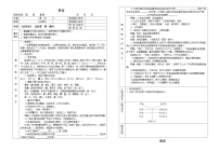 初中语文人教部编版七年级下册卖油翁教学设计