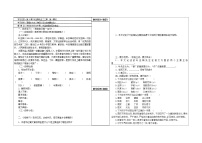 初中语文叶圣陶先生二三事教案