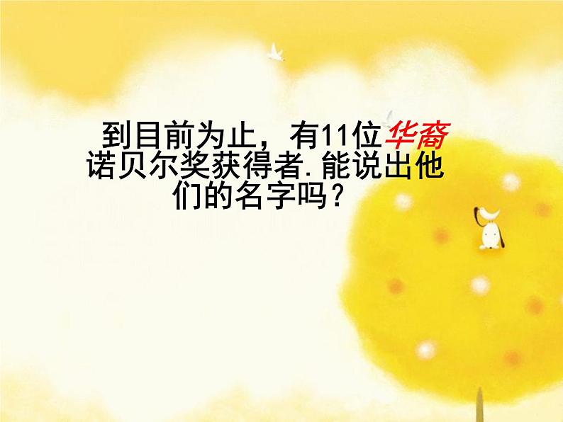 部编版八年级语文下册--14.应有格物致知精神（课件1）第1页