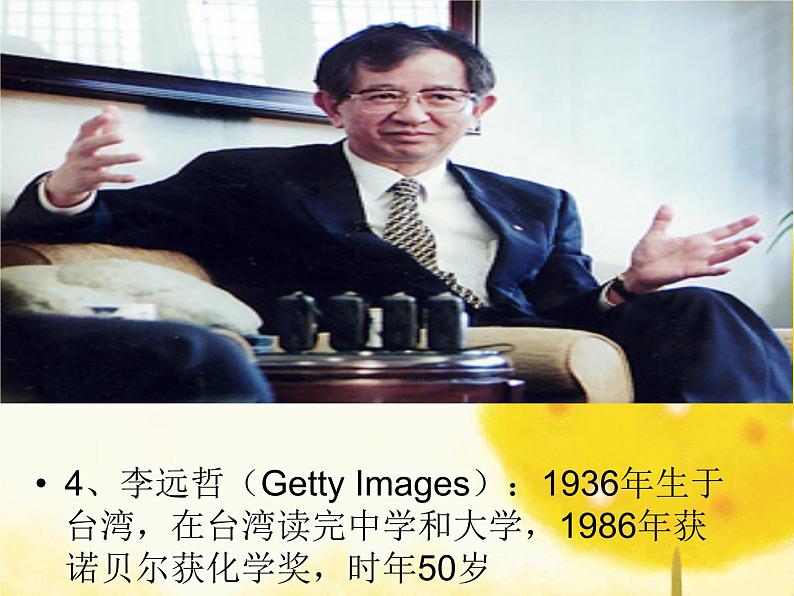 部编版八年级语文下册--14.应有格物致知精神（课件1）第5页