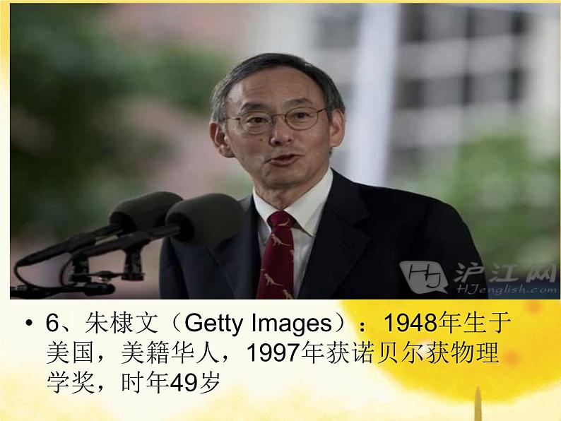 部编版八年级语文下册--14.应有格物致知精神（课件1）第6页