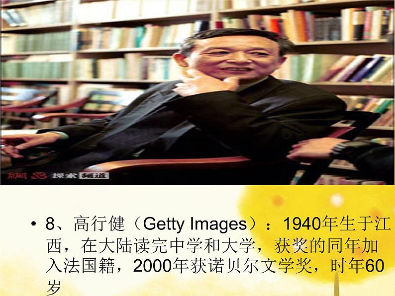 部编版八年级语文下册--14.应有格物致知精神（课件1）第8页