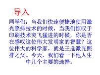 人教部编版八年级下册我一生中的重要抉择教案配套课件ppt