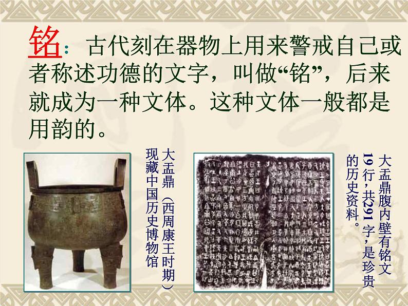 部编版七年级语文下册--17.短文两篇-陋室铭（课件2）03