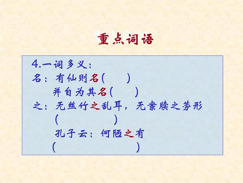 部编版七年级语文下册--17.短文两篇-陋室铭（课件4）第6页