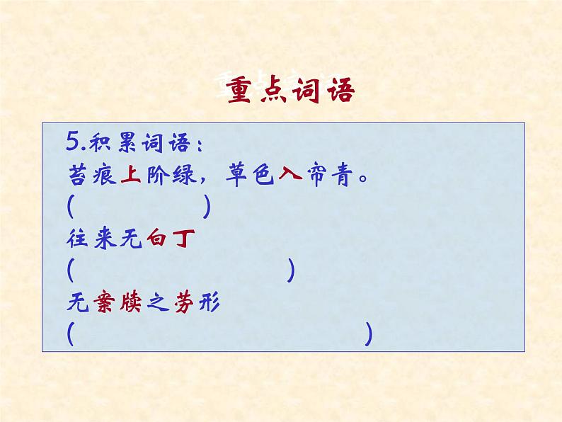 部编版七年级语文下册--17.短文两篇-陋室铭（课件4）第8页