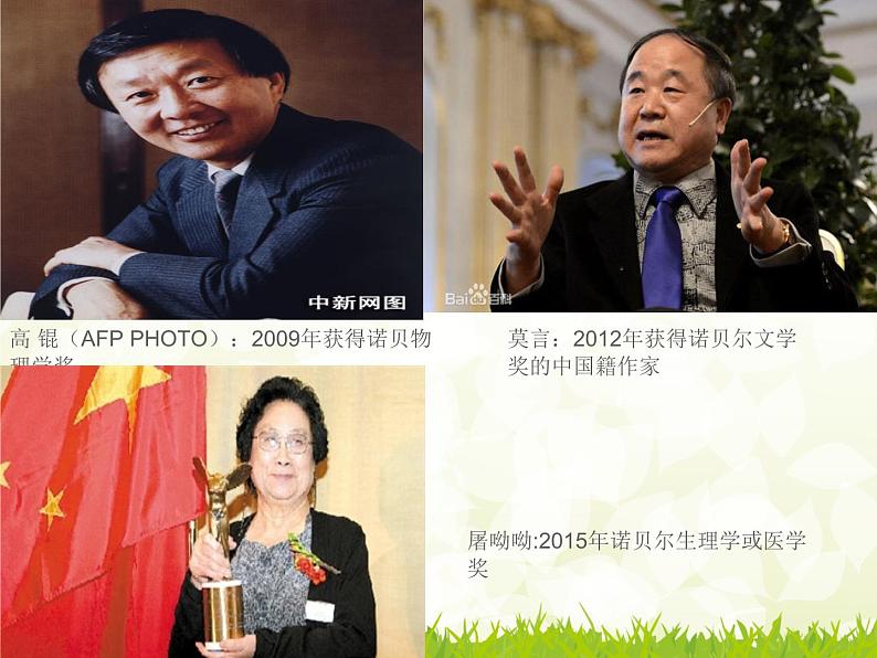 部编版八年级语文下册--14.应有格物致知精神（课件2）第3页