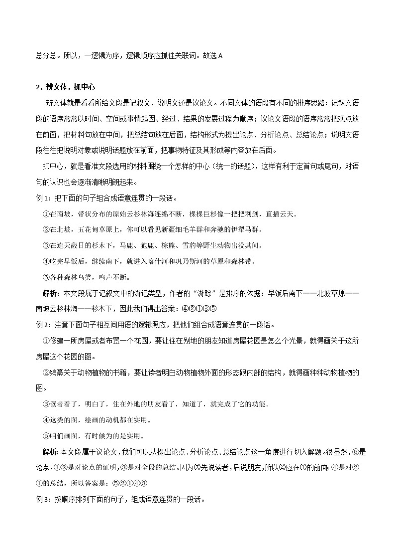 第4讲  排序（教师版）第3页