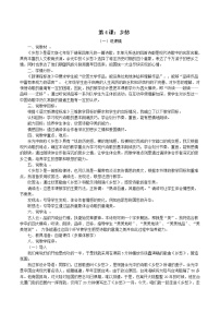 人教部编版九年级上册乡愁余光中优秀巩固练习