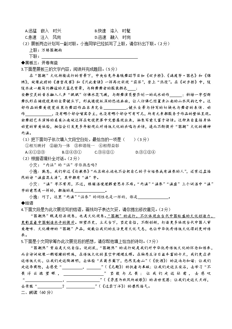 2023年甘肃省靖远县中考一模语文试题02