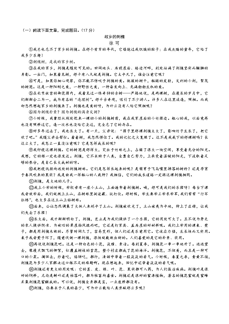 2023年甘肃省靖远县中考一模语文试题03