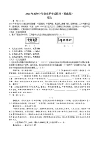 2023年山西省晋中市太谷区 中考一模语文试题