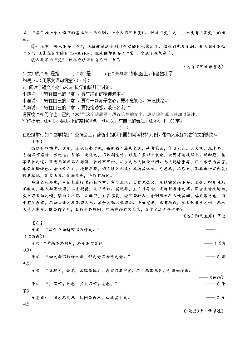 2023年山西省晋中市太谷区 中考一模语文试题03