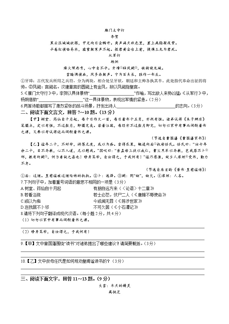 2023年河北省唐山市滦南县中考一模语文试题02