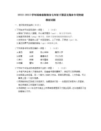 2022-2023学年湖南省衡阳市七年级下册语文期末专项突破模拟试题（含解析）