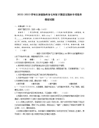 2022-2023学年江苏省扬州市七年级下册语文期末专项提升模拟试题