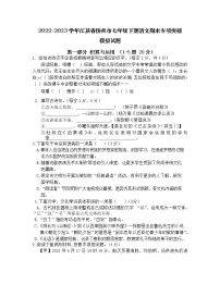 2022-2023学年江苏省扬州市七年级下册语文期末专项突破模拟试题（含解析）