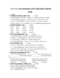 2022-2023学年山东省济南市七年级下册语文期末专项提升模拟试题（含解析）