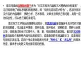 2023年中考语文二轮专题复习：现代文阅读之散文综合性选择题答题技巧课件